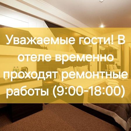 Meridian Караганда Экстерьер фото